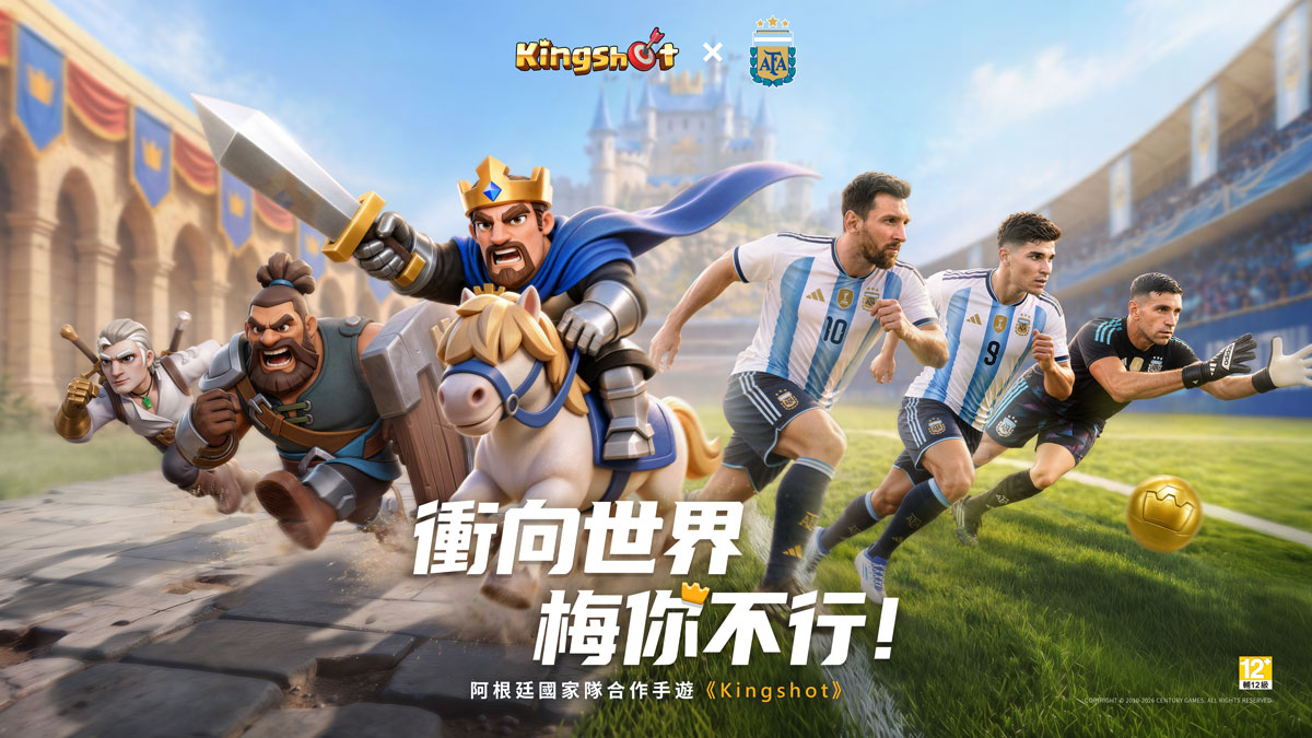 《Kingshot》國王宣布出征球場！攜手阿根廷國家隊跨界合作