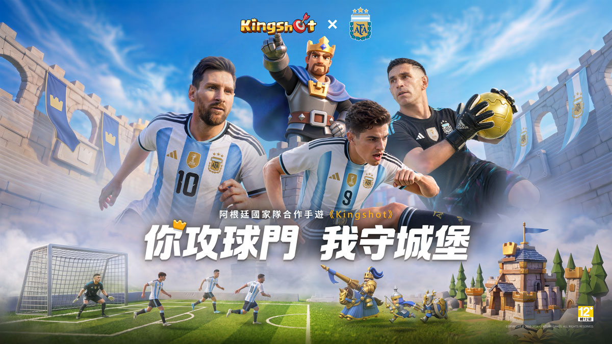 《Kingshot》國王宣布出征球場！攜手阿根廷國家隊跨界合作