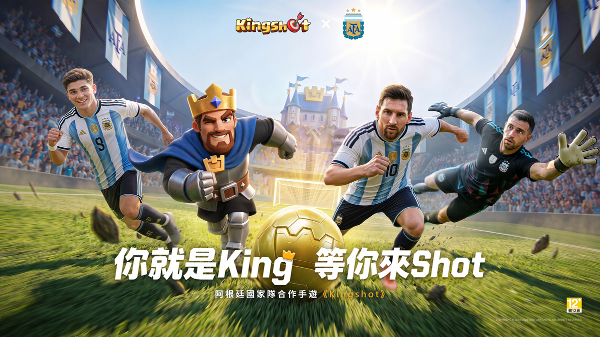 《Kingshot》國王宣布出征球場！攜手阿根廷國家隊跨界合作