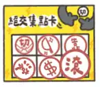 從未設想過的用法！Threads 網友鬼畜 LINE 表情貼用法，引作者現身留言 你還有多少自創的奇葩組合