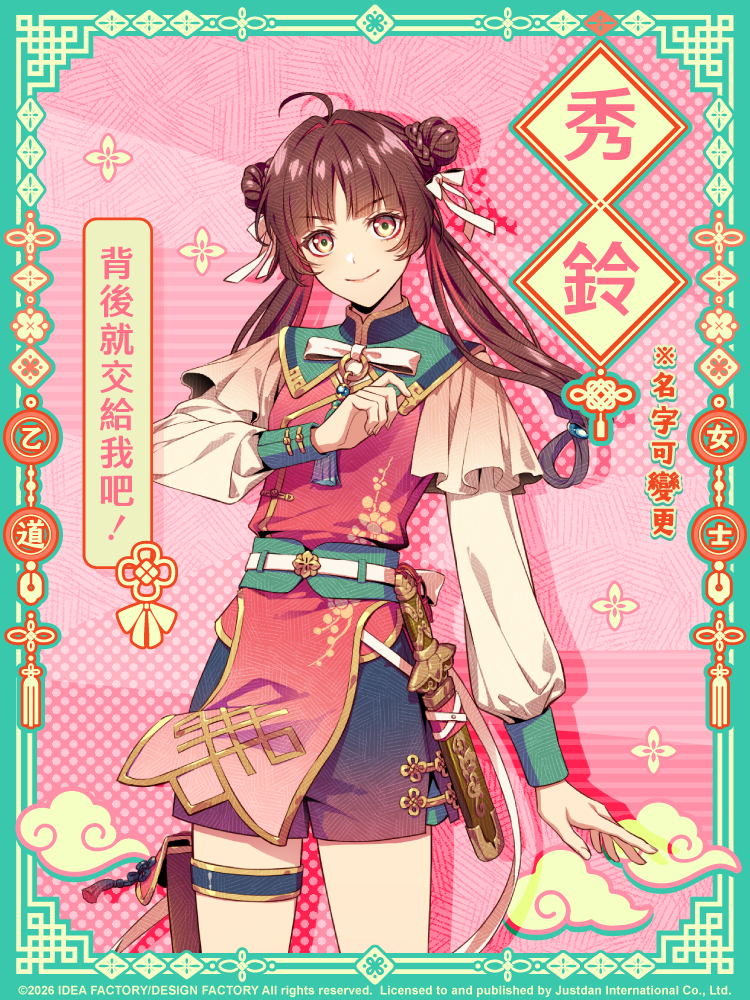 切磋功夫還是戀情?Nintendo Switch《燃燒吧!乙女道士 ~華遊戀語~》發售日與主要角色情報全公開!