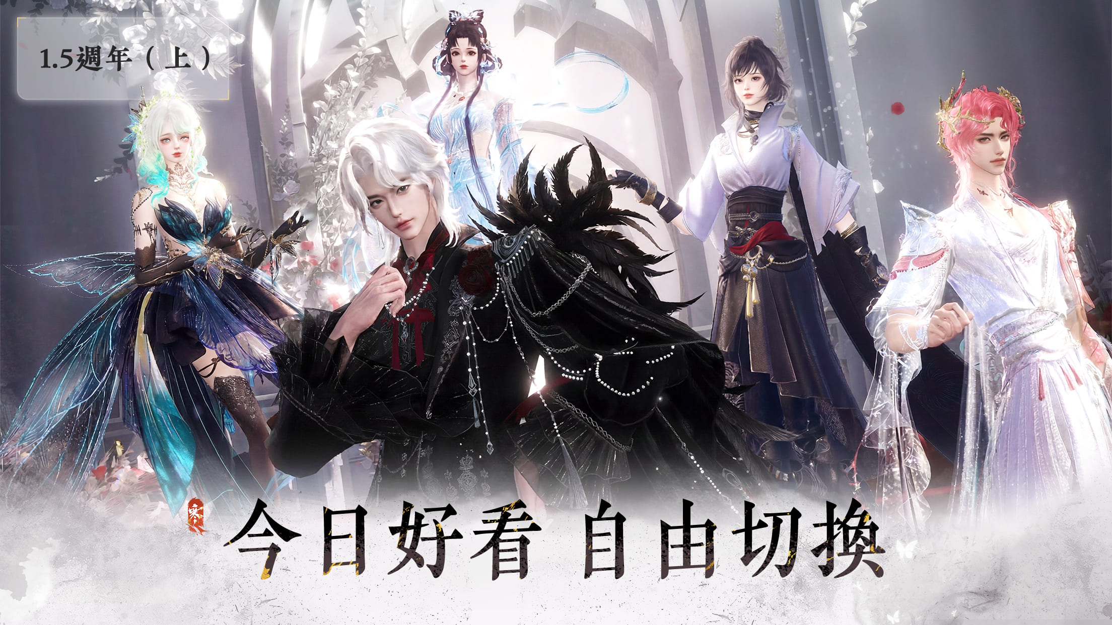 《逆水寒》1.5週年(上)慶典端午開跑 全新流派「潮光」領銜上線 並推出史詩級團本與貓咪武器