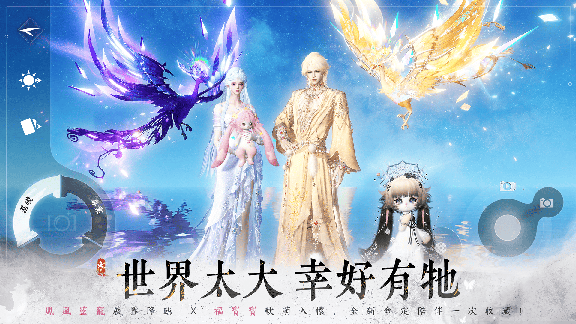 《逆水寒》1.5週年(上)慶典端午開跑 全新流派「潮光」領銜上線 並推出史詩級團本與貓咪武器