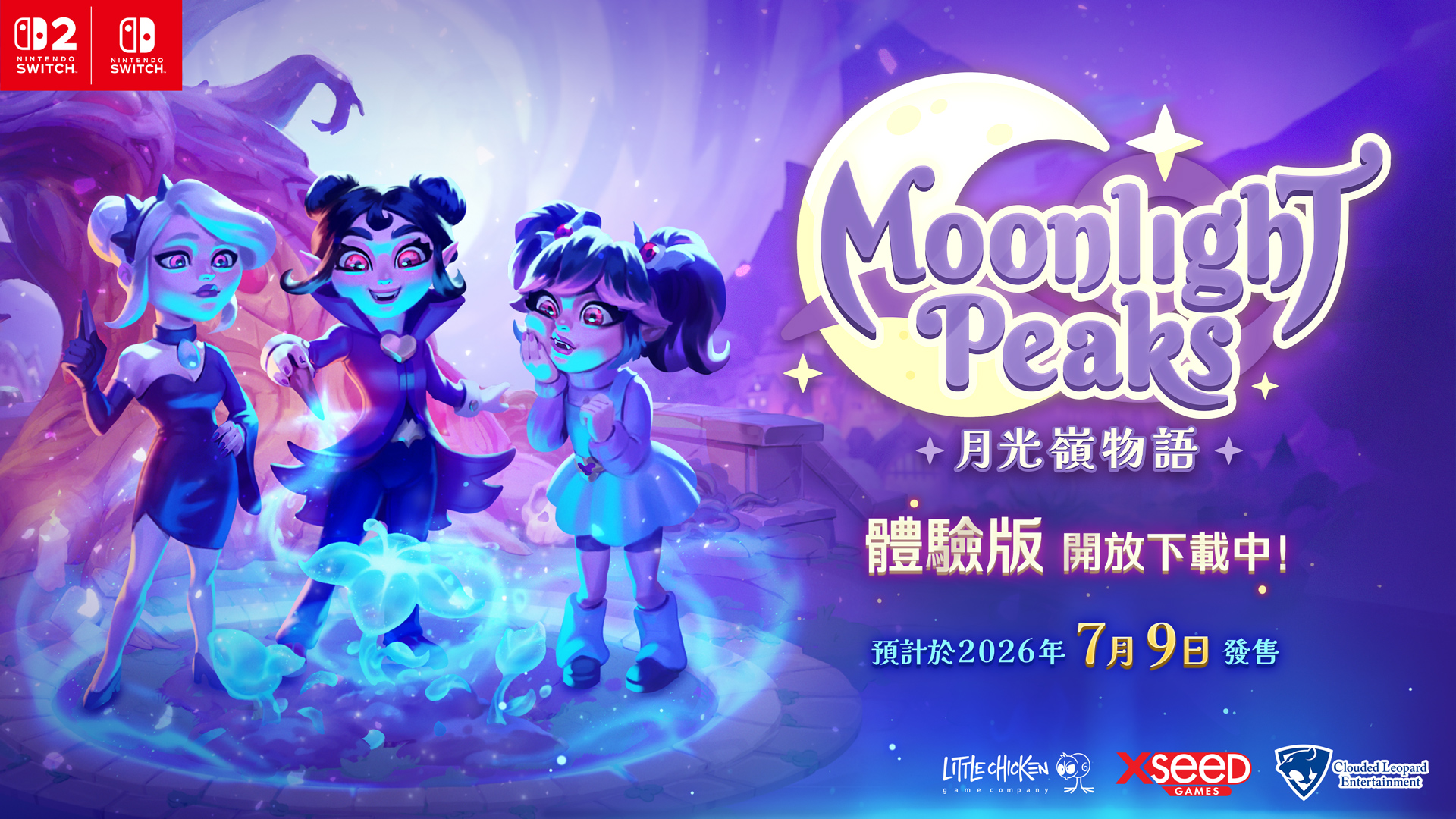 Moon_KeyVisual_Demo_TC