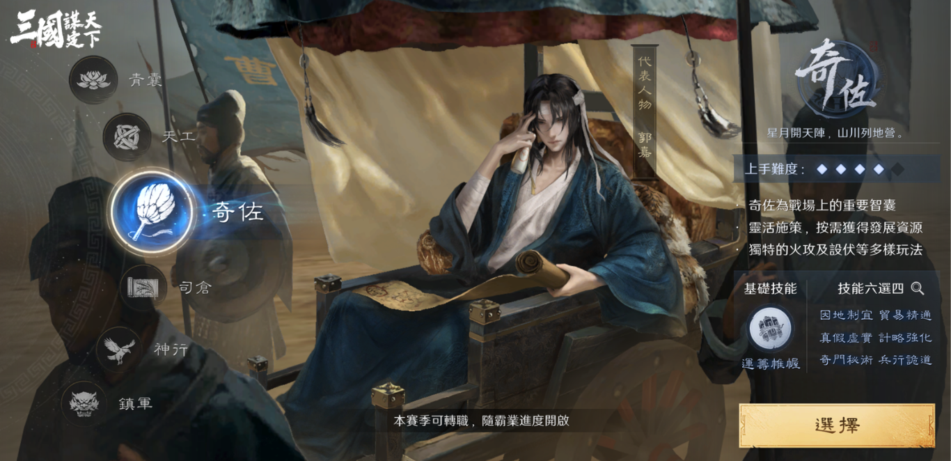 《三國:謀定天下》首個問鼎賽季「業鑄山河」6月20日開啟,「神韜馭勢.諸葛亮」震撼登場,全新賽季內容即將上線!