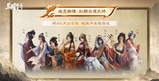 《三國:謀定天下》首個問鼎賽季「業鑄山河」6月20日開啟,「神韜馭勢.諸葛亮」震撼登場,全新賽季內容即將上線!