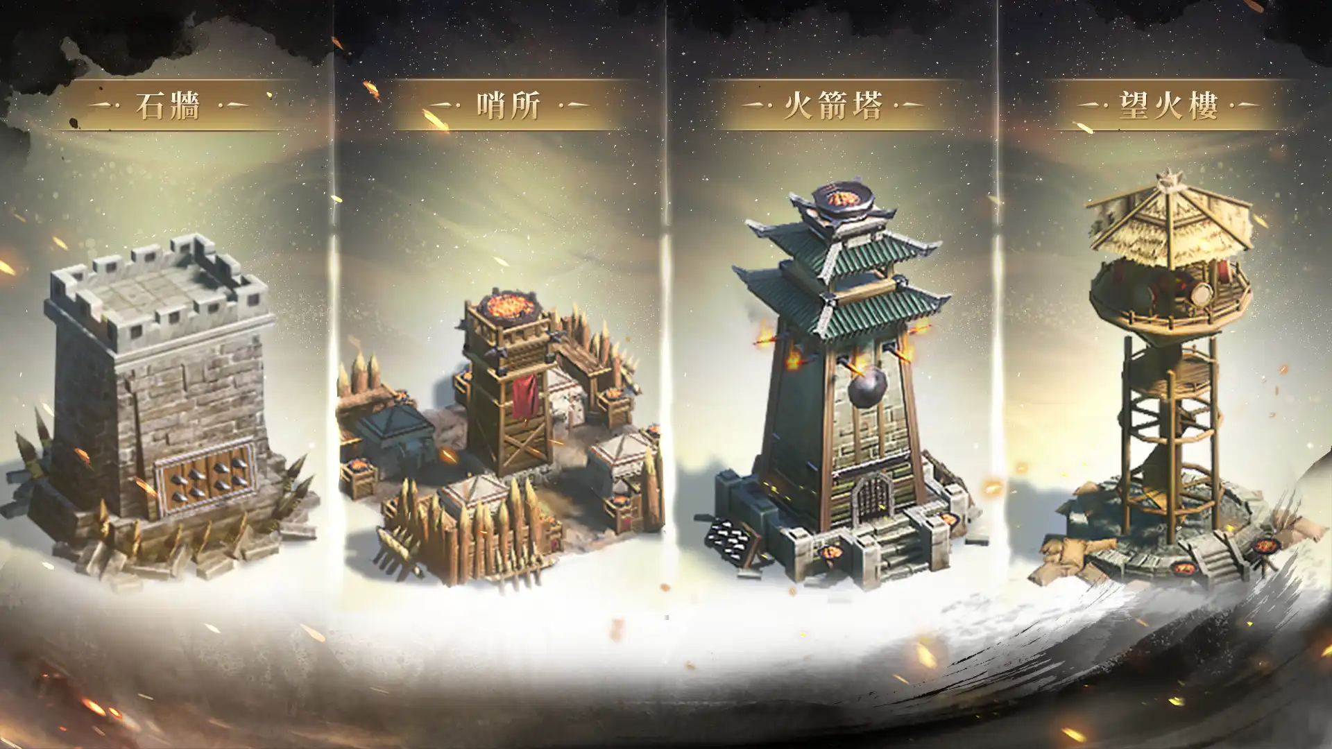 王於興師 4