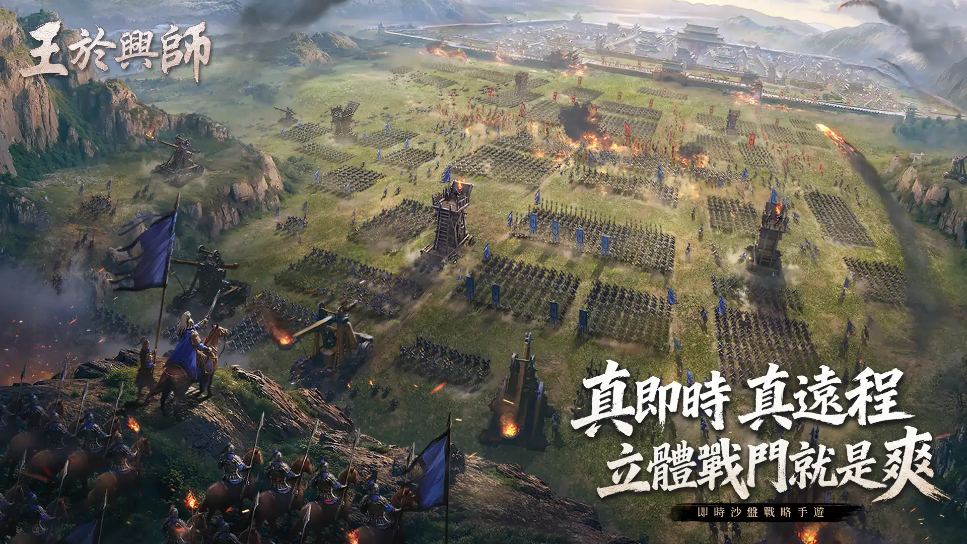 王於興師 6