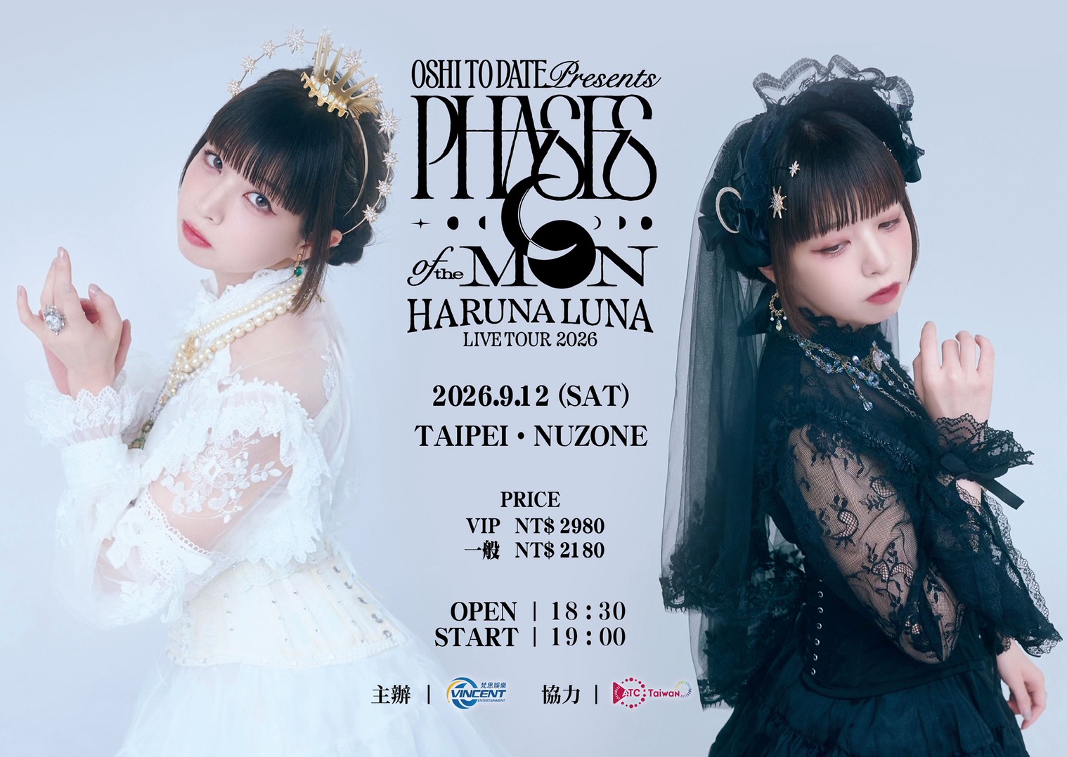 《刀劍神域》〈Overfly〉原唱來了！春奈露娜首度台北開唱　9 月登上 NUZONE