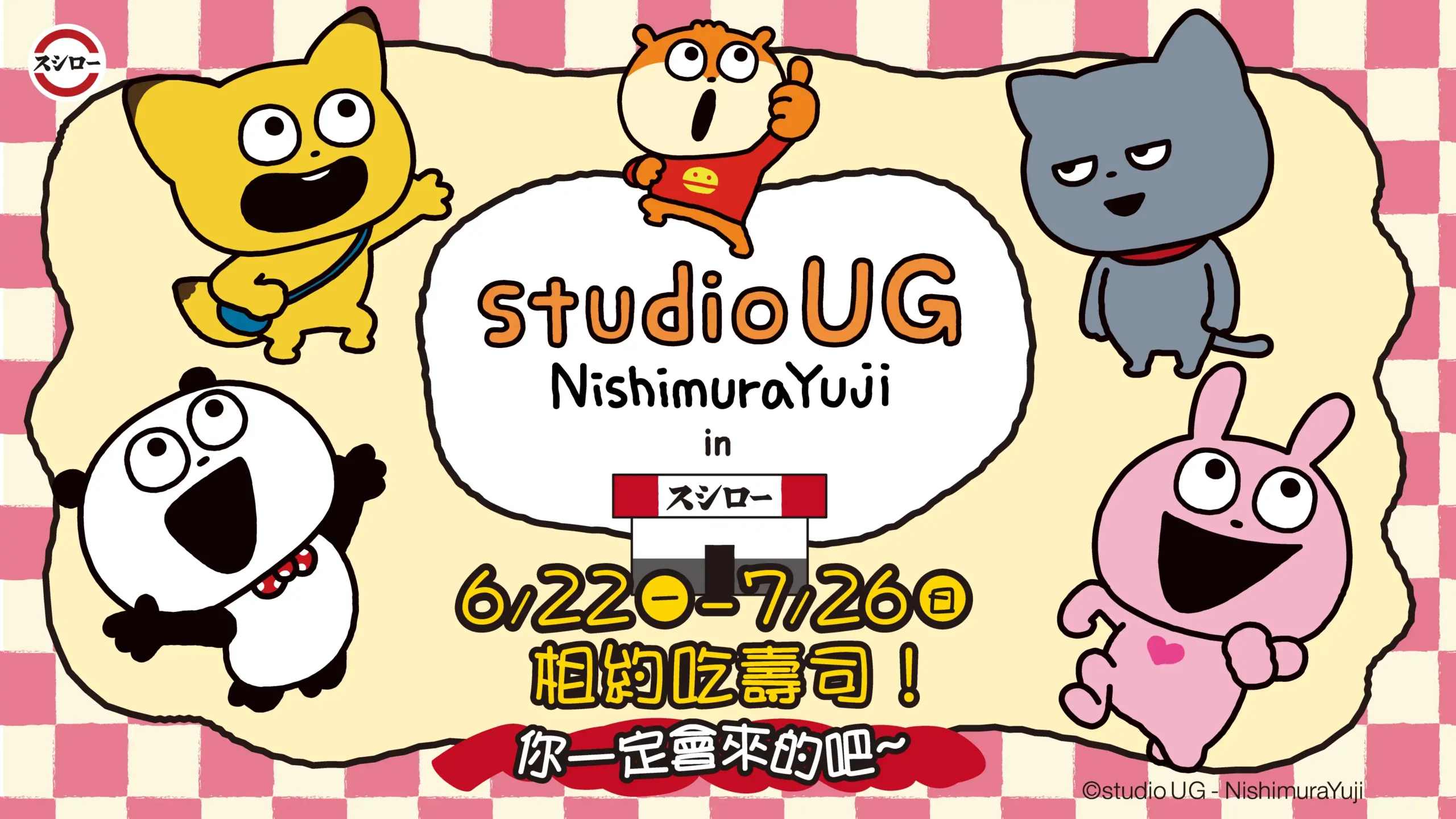 壽司郎 × 西村 優志《studio UG》6 月 22 日聯名開跑 GOKIGEN PANDA（開心熊貓）、LOVE RABBIT（戀愛兔）５大角色相約吃壽司，推出 3 款聯名餐點、19 款趣味周邊