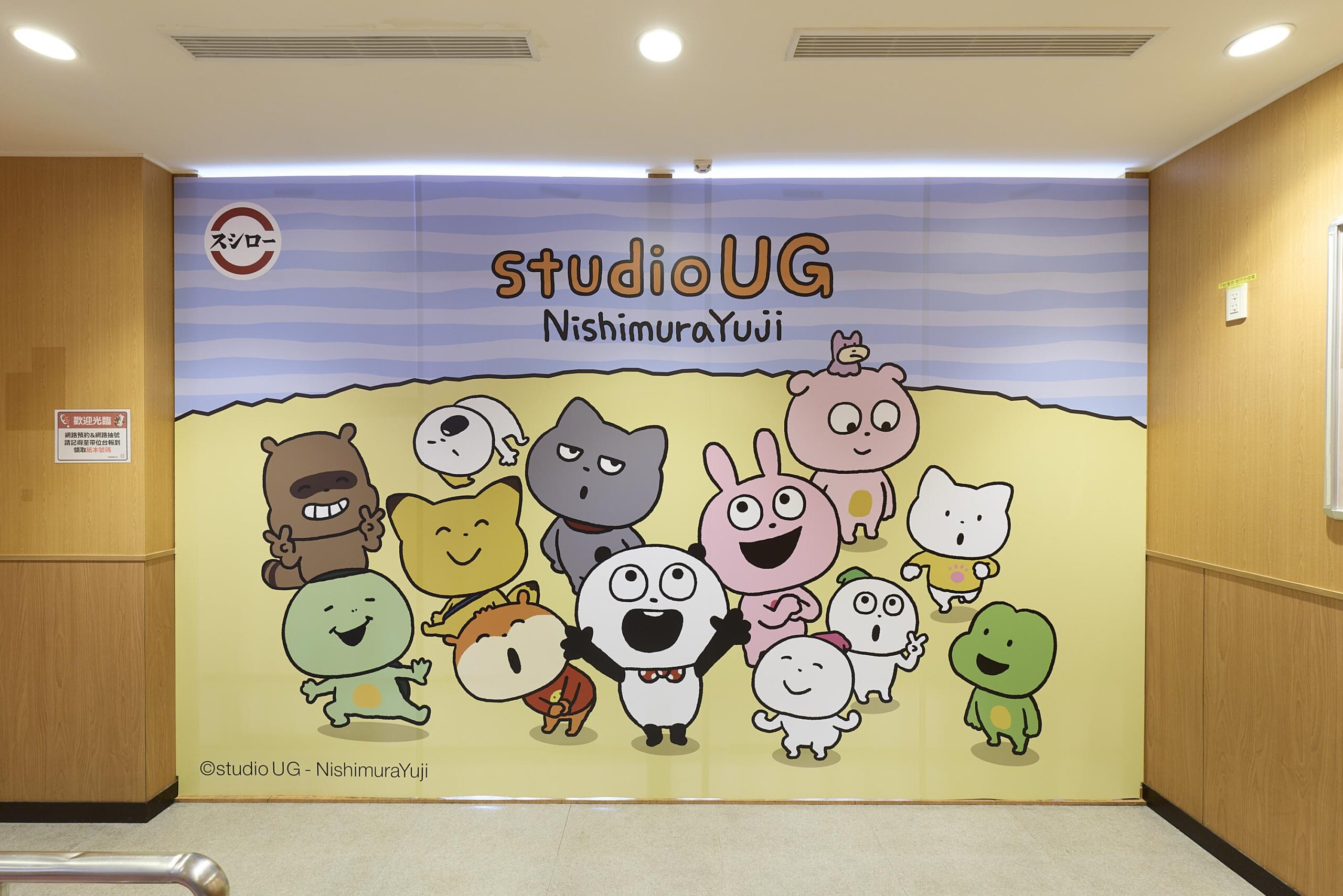 未演先轟動！壽司郎ｘ西村優志《studio UG》聯名即將開跑　6 月 22 日起與熊貓大軍相約一起吃壽司！