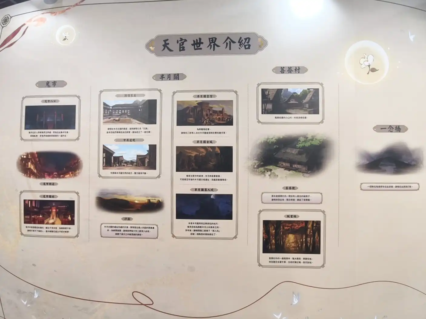 天官賜福 3