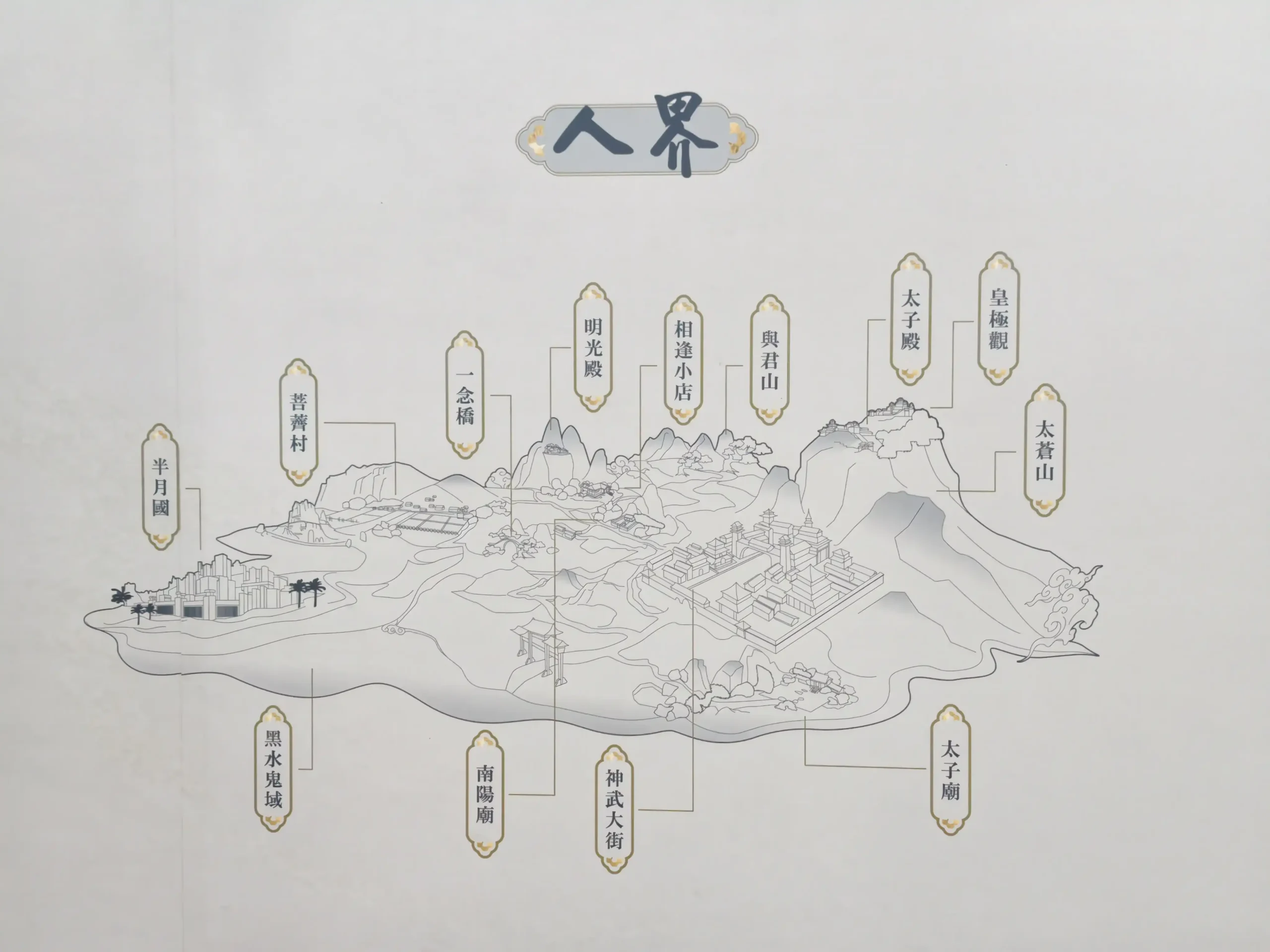 【開箱】《天官賜福》動畫 天地流光原畫紀念活動 多張精美原畫&台灣限定周邊，6 月 17 日華山登場