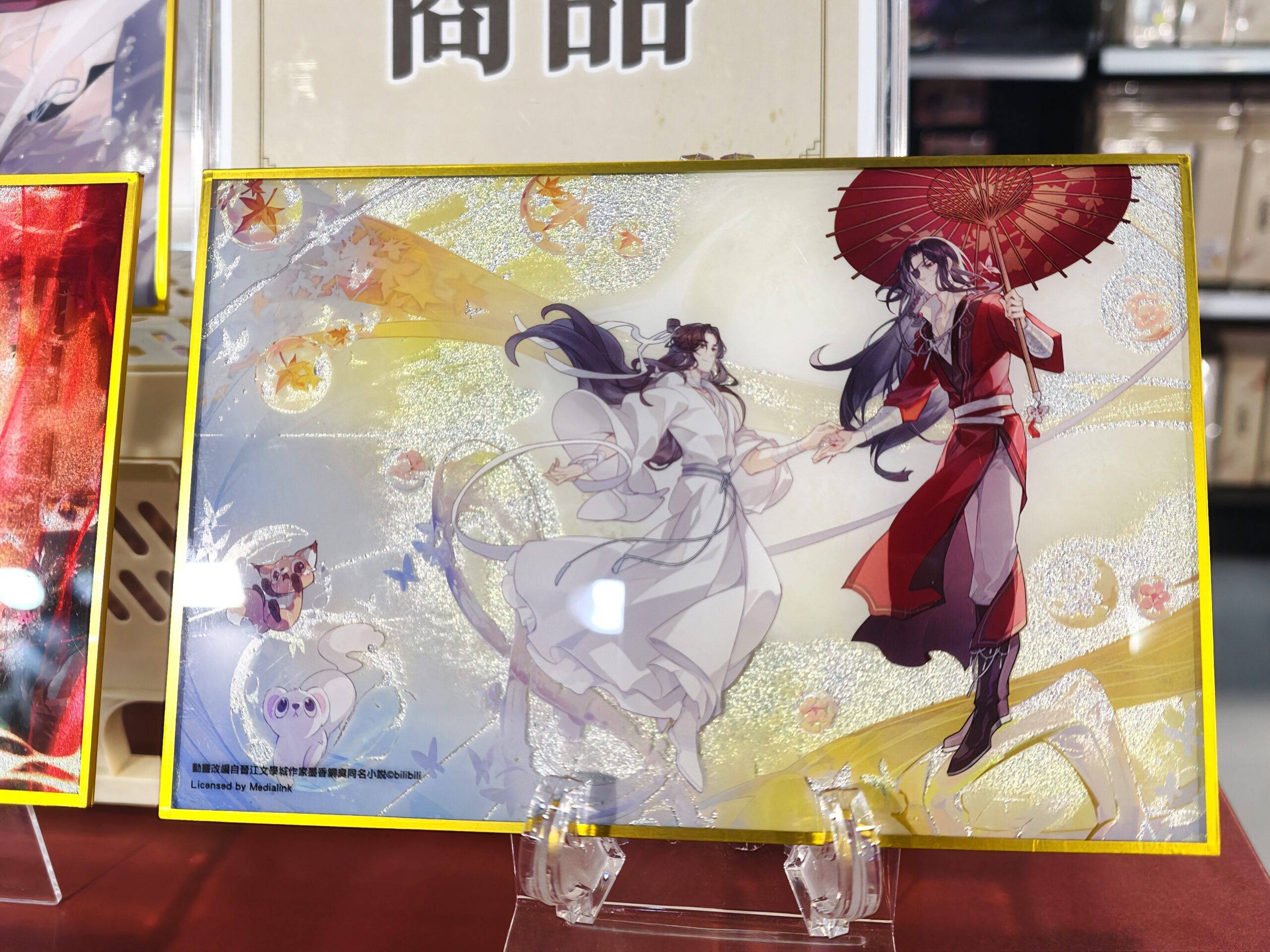 【開箱】《天官賜福》動畫 天地流光原畫紀念活動 多張精美原畫&台灣限定周邊，6 月 17 日華山登場