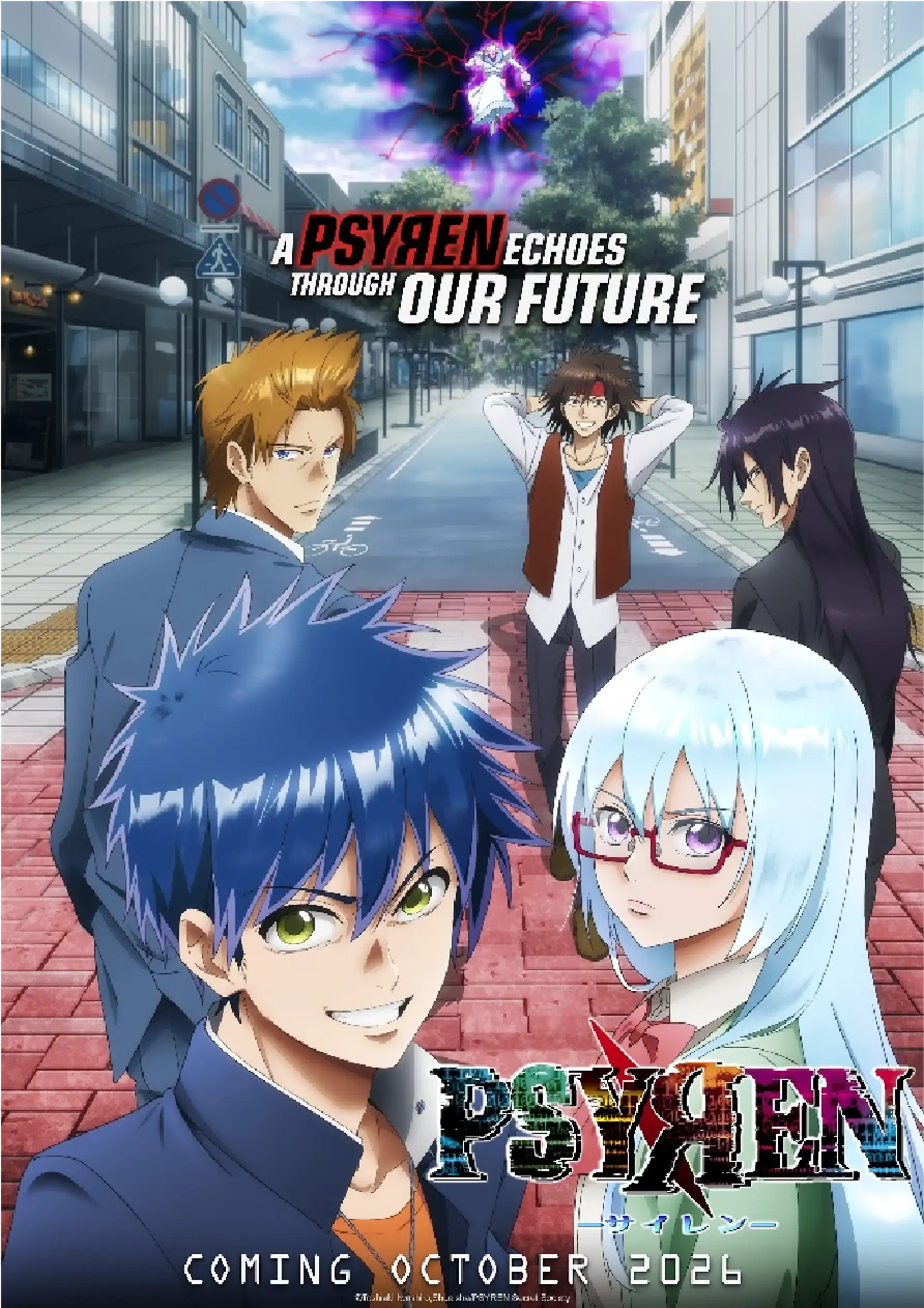 PSYREN－決戰遊戲－