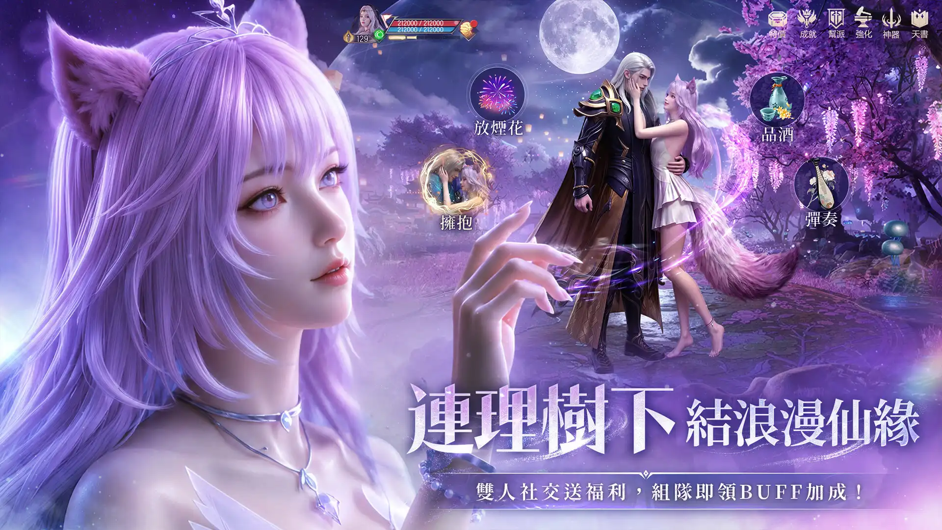 完美世界W 3