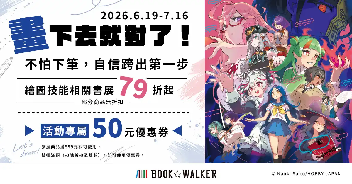 BOOK☆WALKER 4