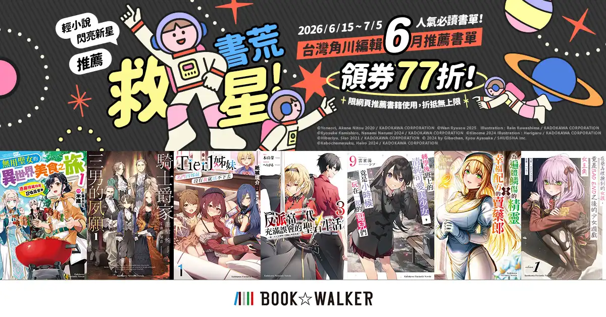BOOK☆WALKER 5