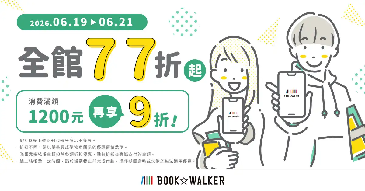 BOOK☆WALKER 6