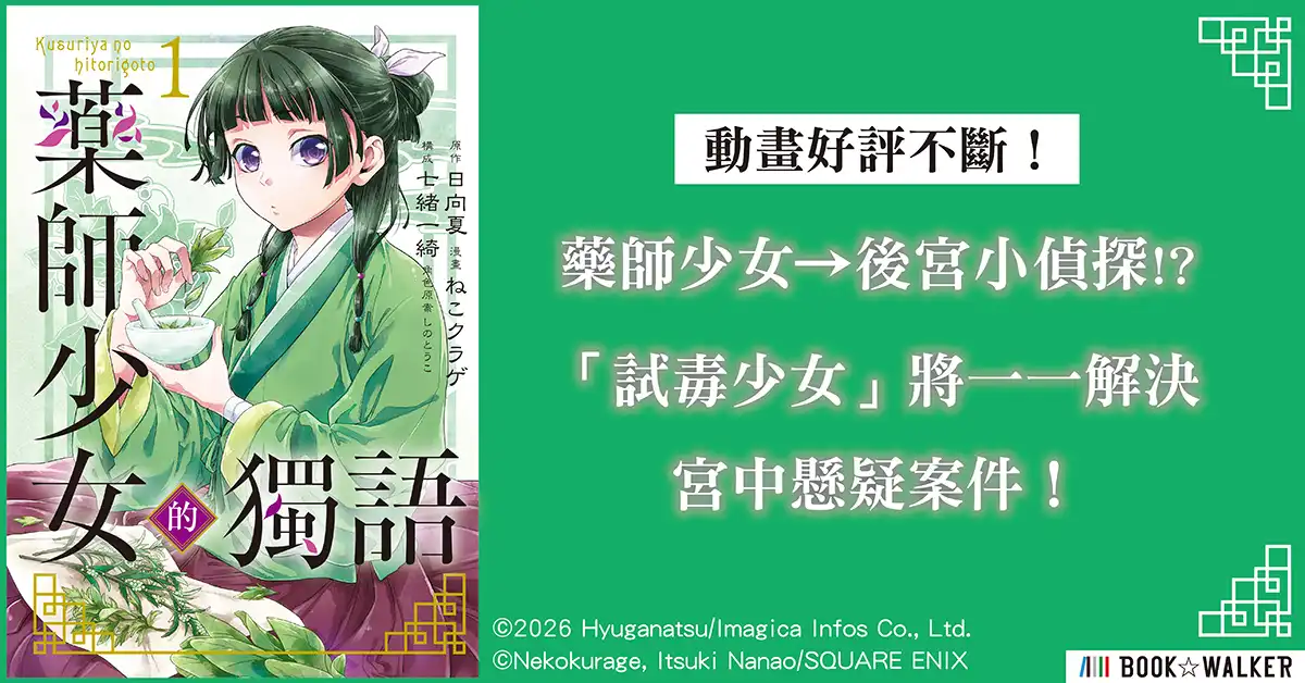 BOOK☆WALKER 8
