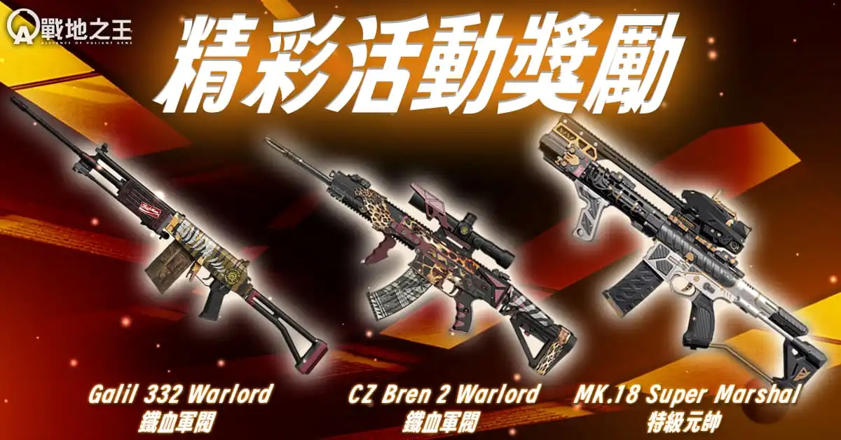 A.V.A 戰地之王 5