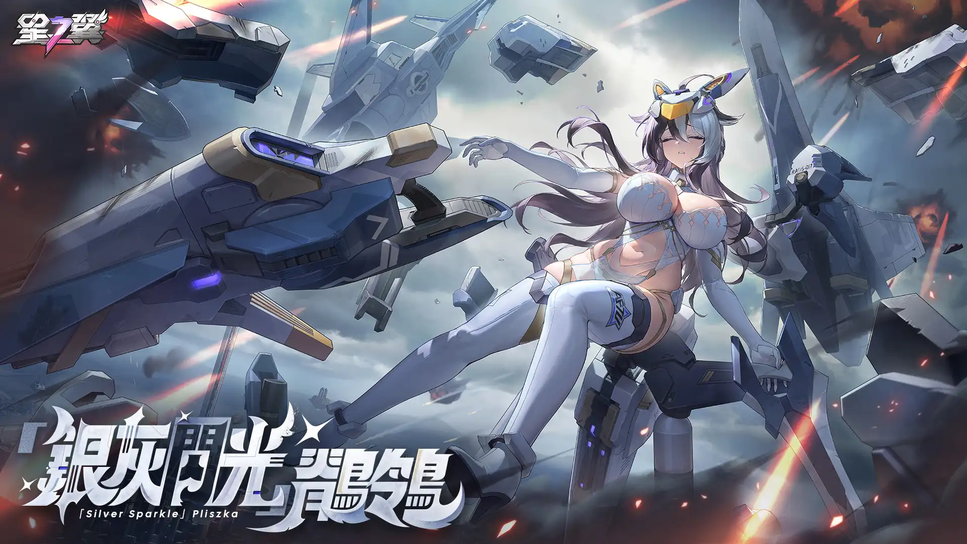 《星之翼》3.1 夏日版本登場！泳裝造型上線、《Frame Arms Girl》聯動內容限時回歸！