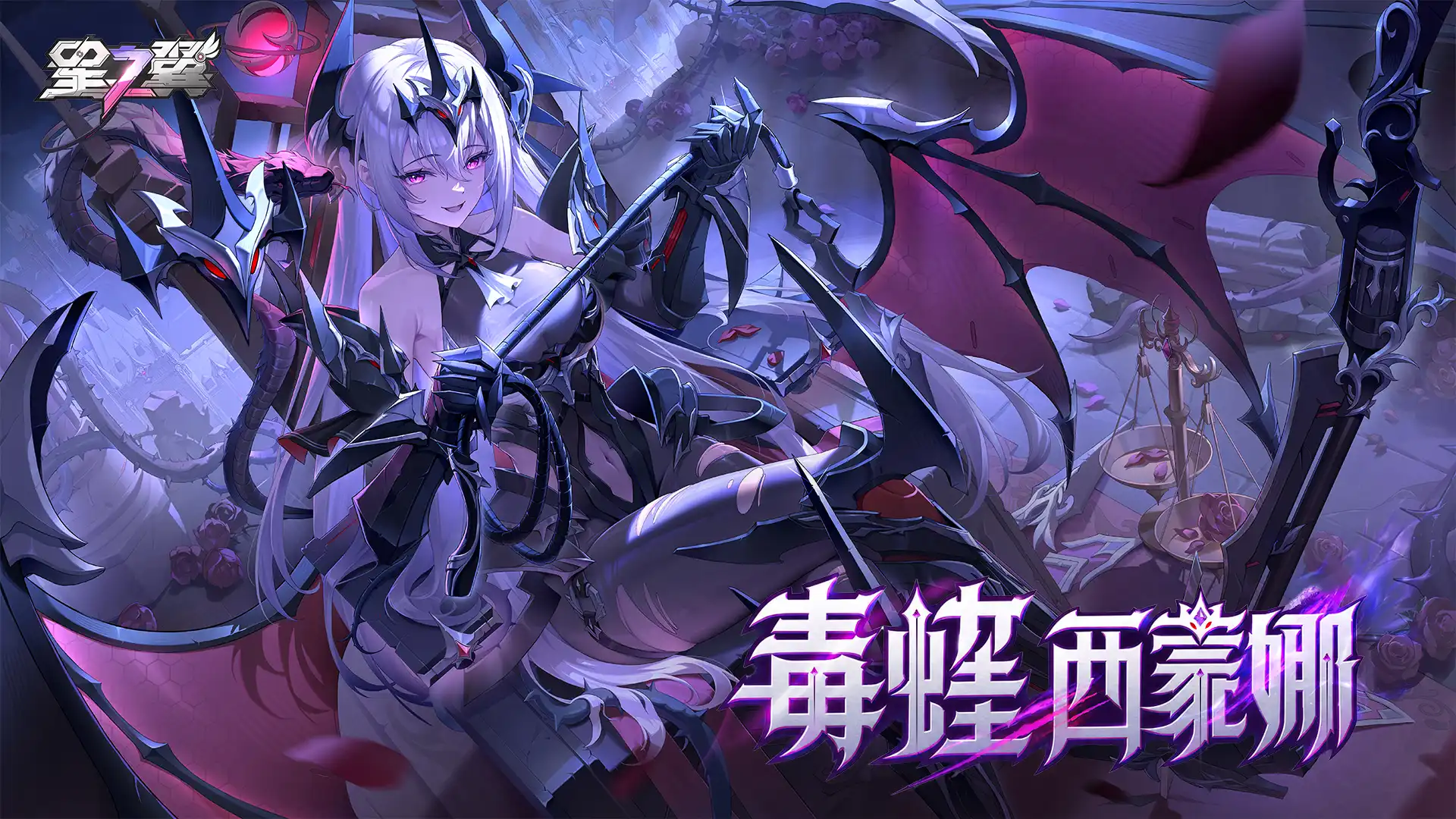 《星之翼》3.1 夏日版本登場！泳裝造型上線、《Frame Arms Girl》聯動內容限時回歸！