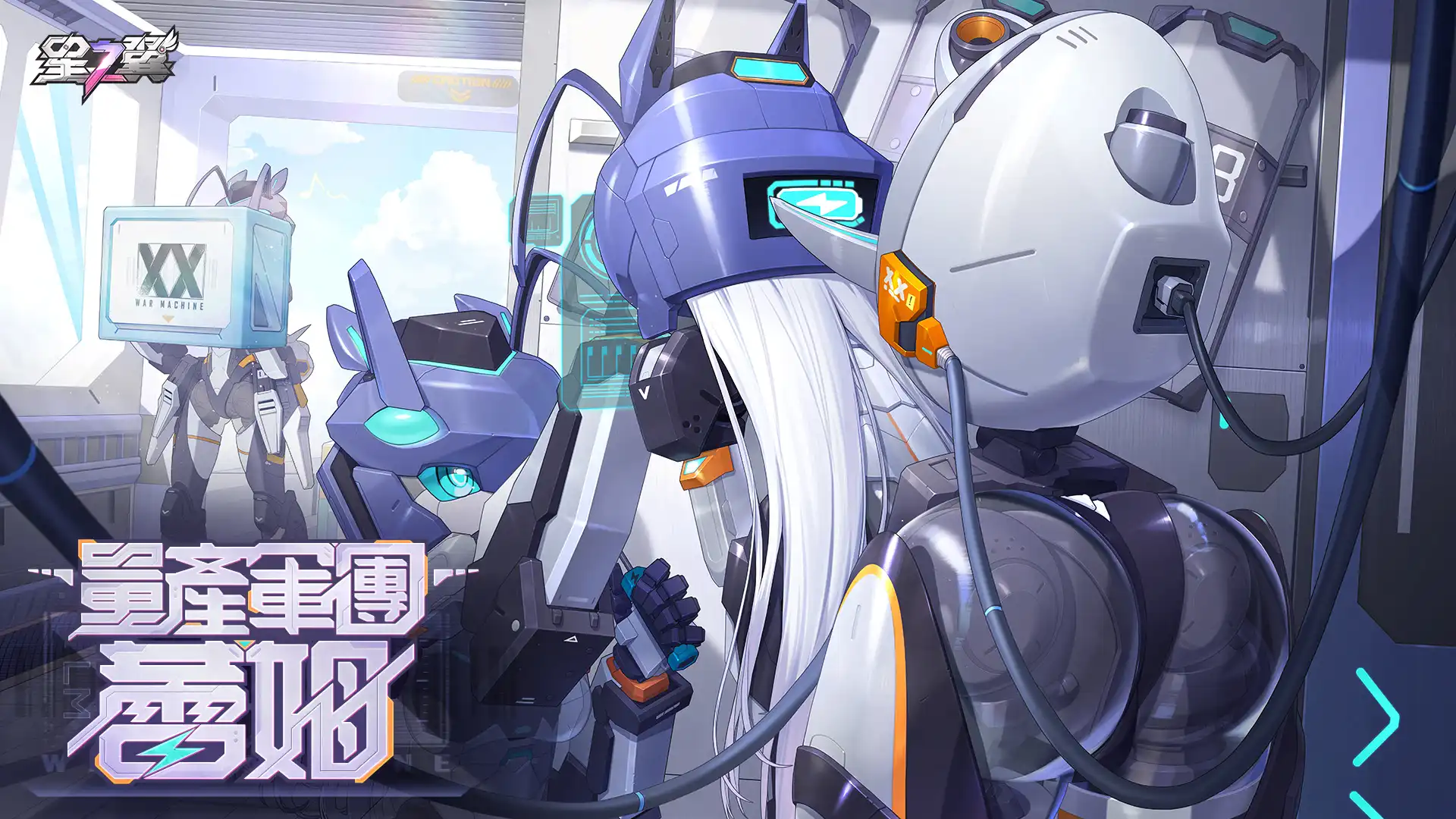 《星之翼》3.1 夏日版本登場！泳裝造型上線、《Frame Arms Girl》聯動內容限時回歸！