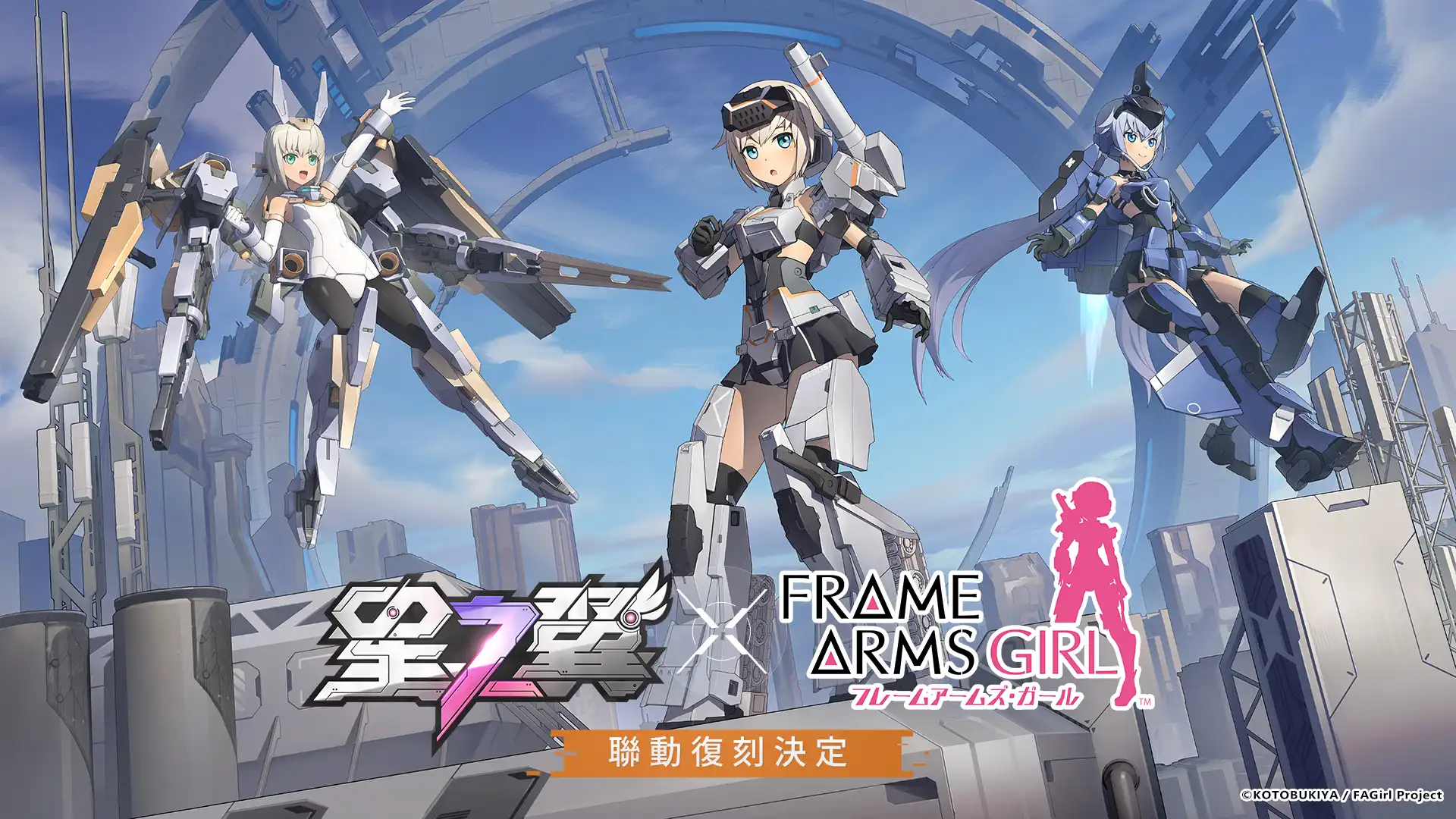 《星之翼》3.1 夏日版本登場！泳裝造型上線、《Frame Arms Girl》聯動內容限時回歸！