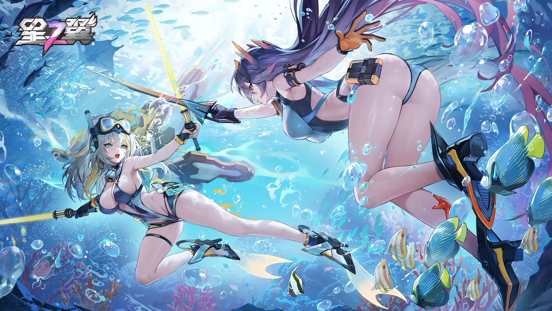 星之翼 2