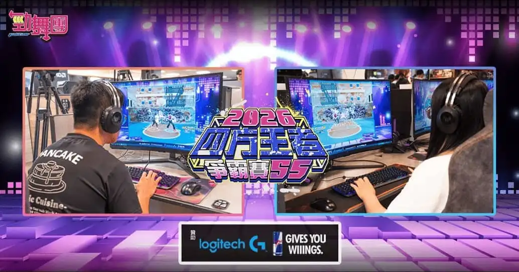 勁舞團 4