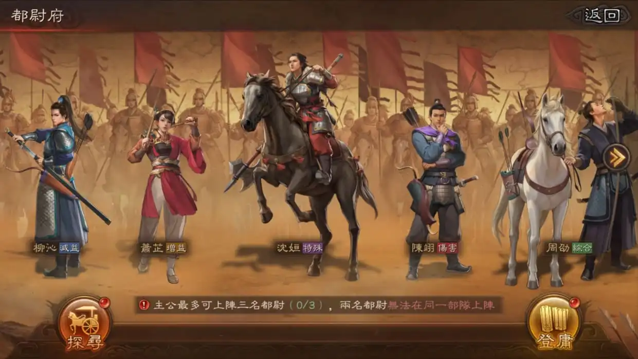 三國志 3