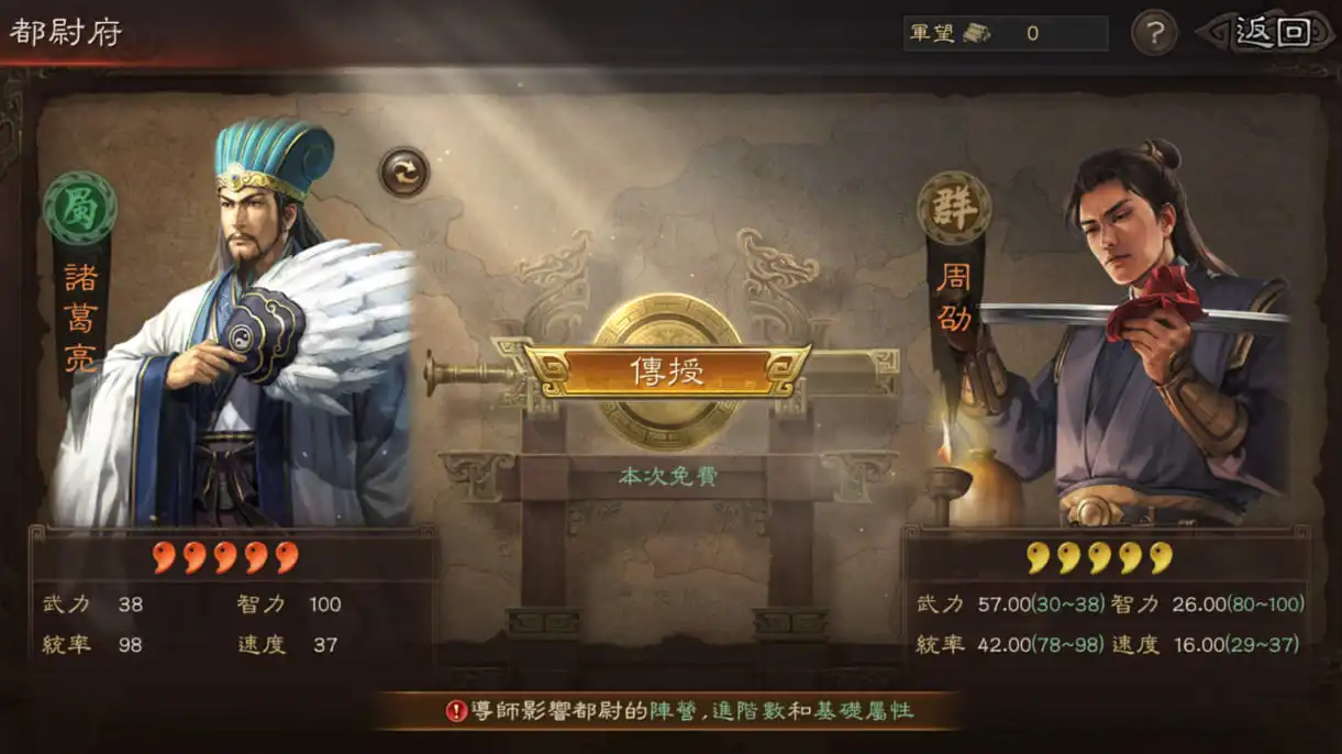 三國志 4