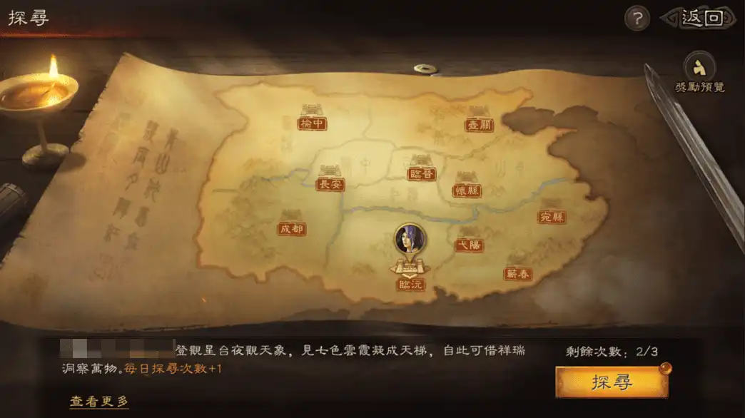 三國志 5