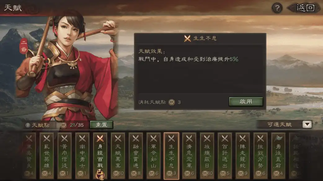 三國志 5