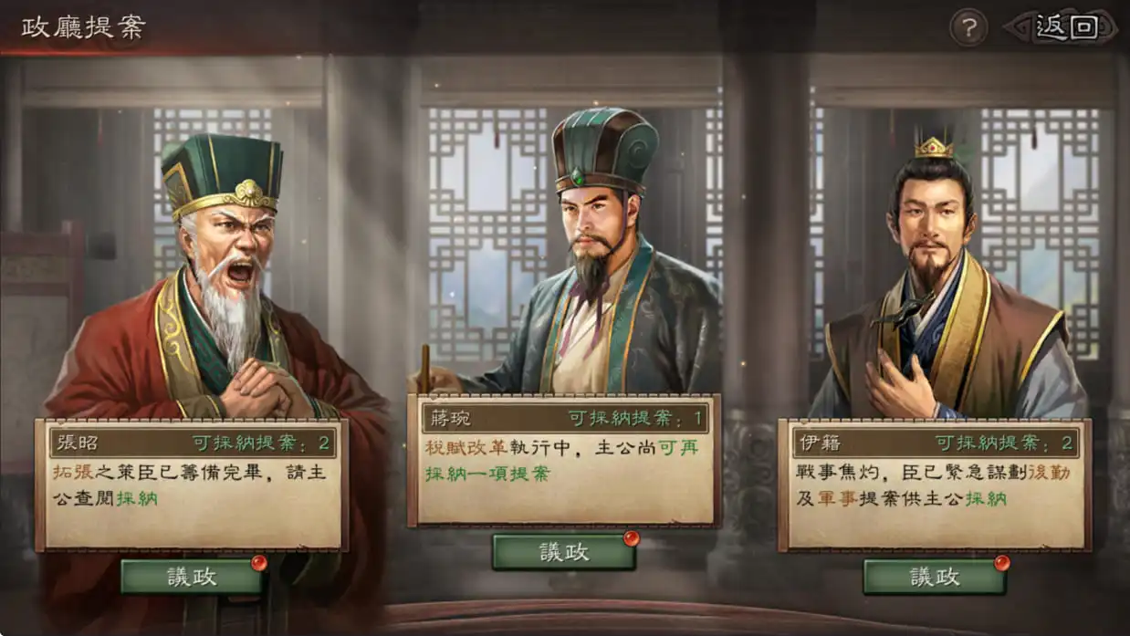 三國志 6
