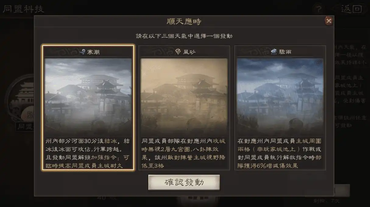 三國志 8