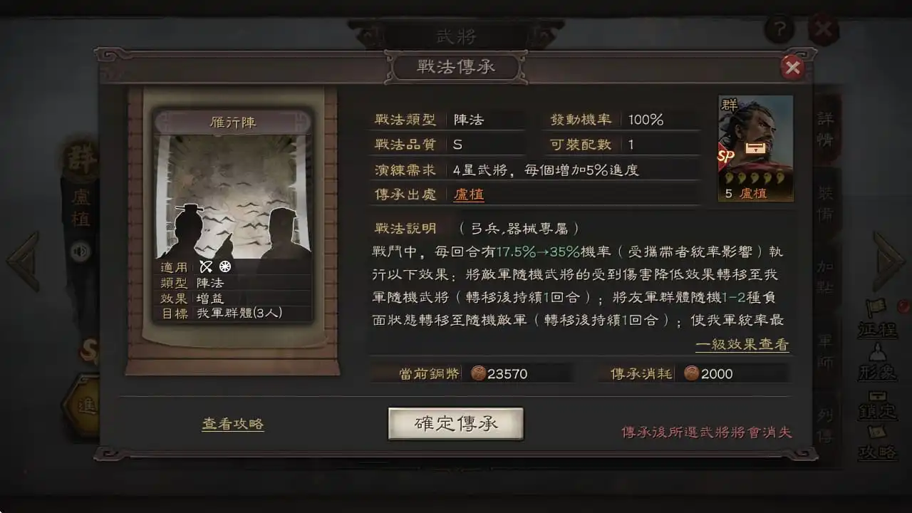 三國志 10