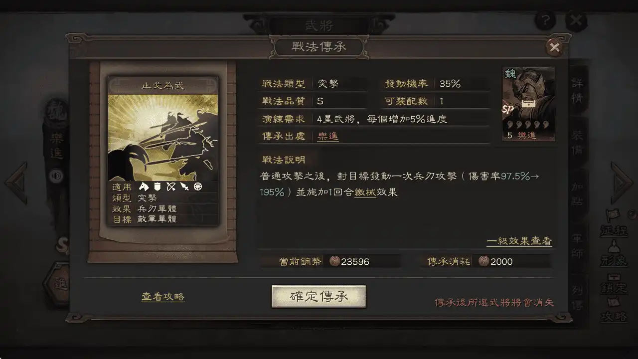 三國志 12