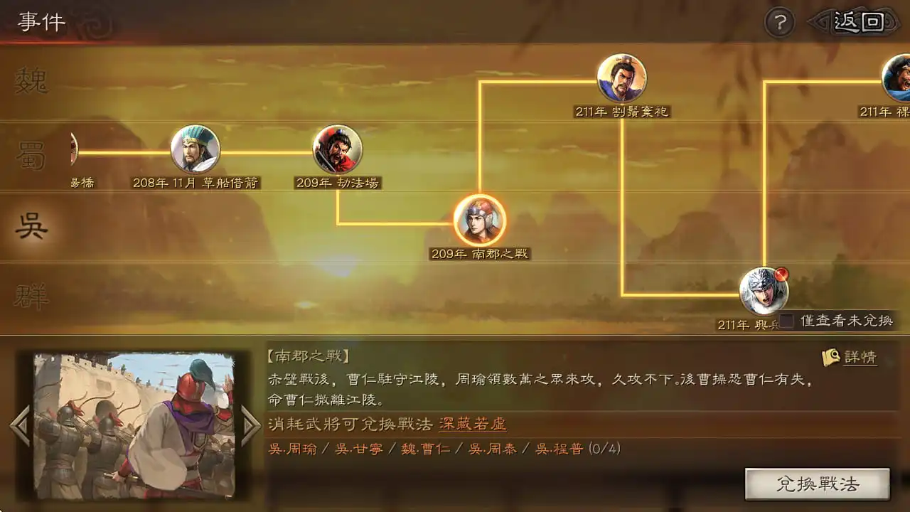 三國志 13