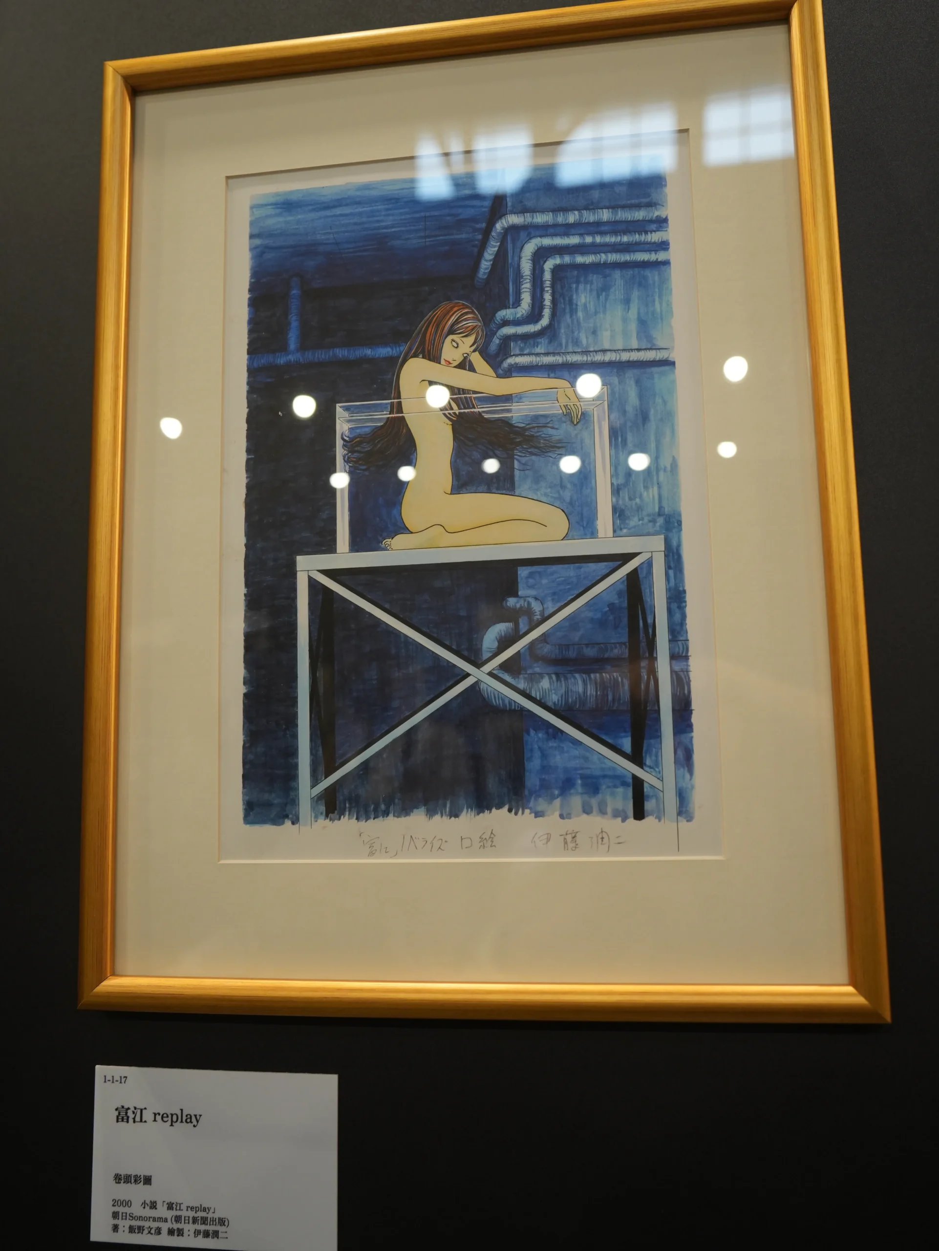 【開箱】伊藤潤二首場海外大型原畫展《伊藤潤二展 誘惑》登台　走進恐怖大師怪誕、詭譎又令人著迷的藝術世界