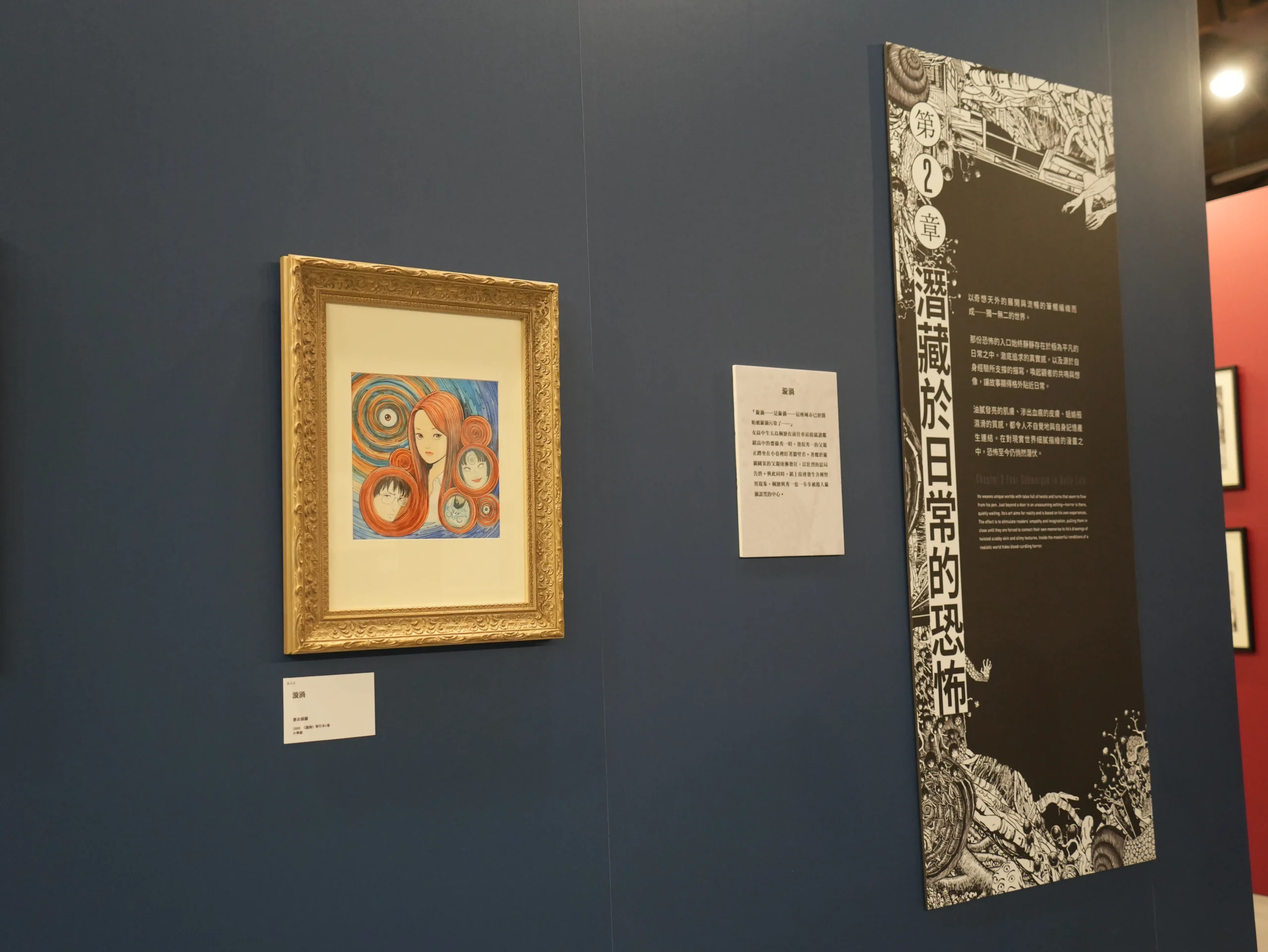 【開箱】伊藤潤二首場海外大型原畫展《伊藤潤二展 誘惑》登台　走進恐怖大師怪誕、詭譎又令人著迷的藝術世界