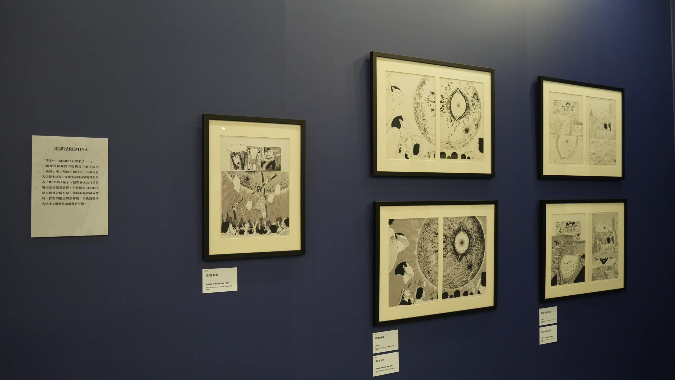 【開箱】伊藤潤二首場海外大型原畫展《伊藤潤二展 誘惑》登台　走進恐怖大師怪誕、詭譎又令人著迷的藝術世界