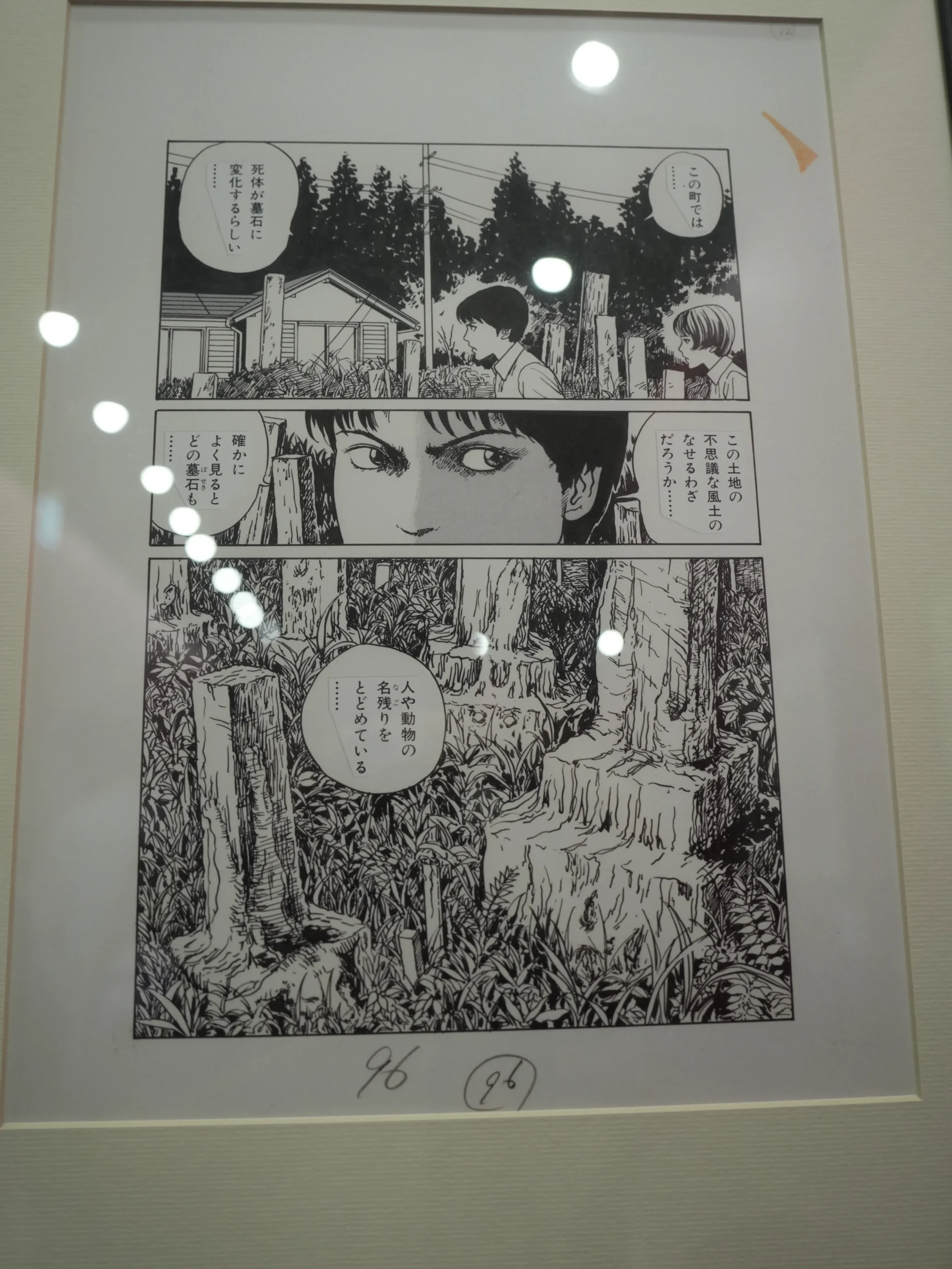 【開箱】伊藤潤二首場海外大型原畫展《伊藤潤二展 誘惑》登台　走進恐怖大師怪誕、詭譎又令人著迷的藝術世界