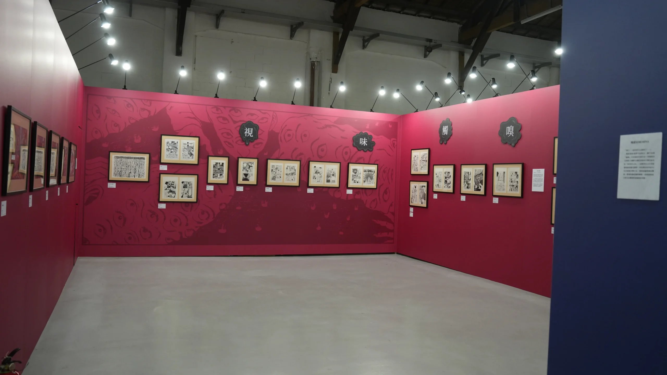【開箱】伊藤潤二首場海外大型原畫展《伊藤潤二展 誘惑》登台　走進恐怖大師怪誕、詭譎又令人著迷的藝術世界