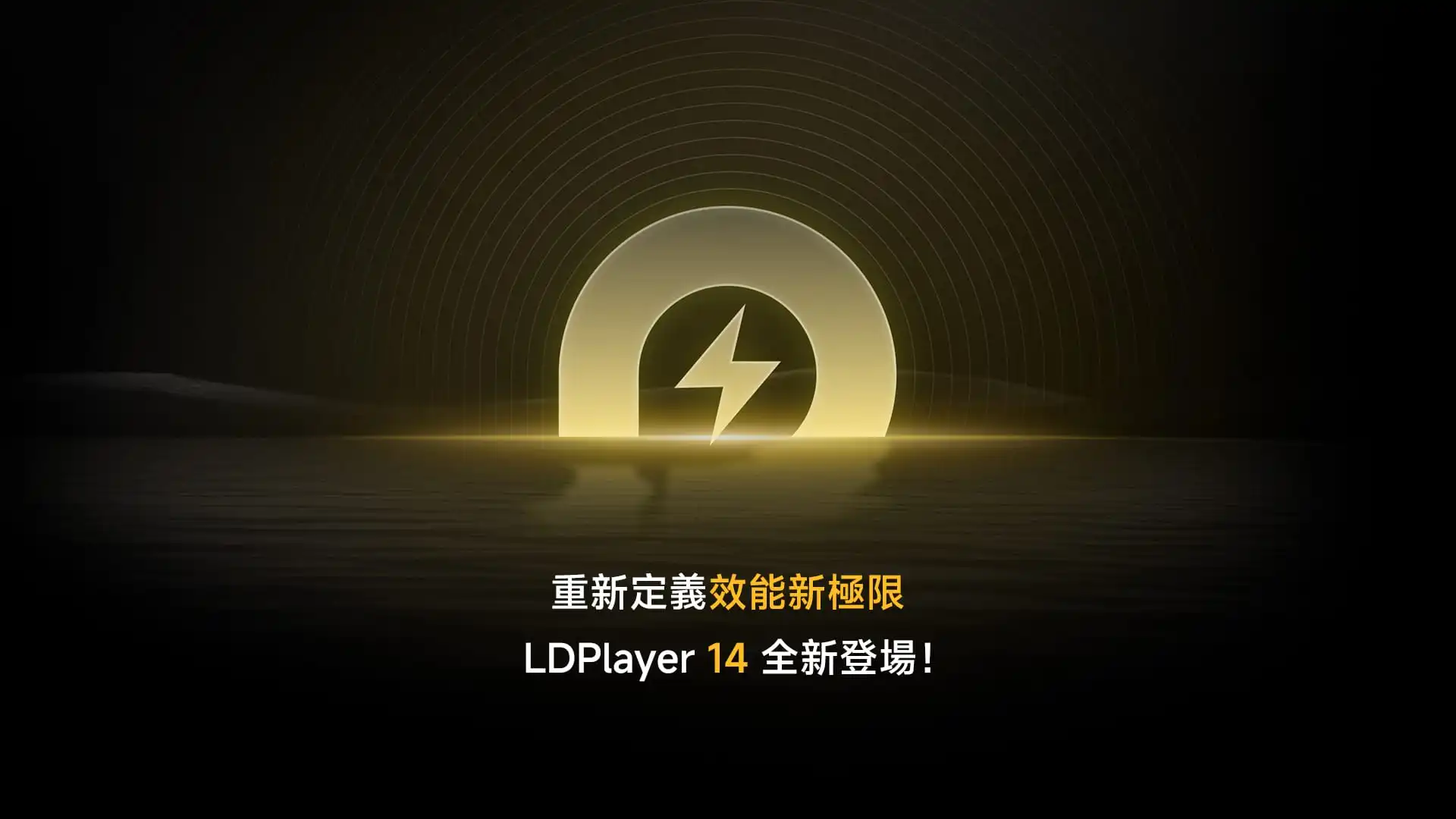 雷電模擬器