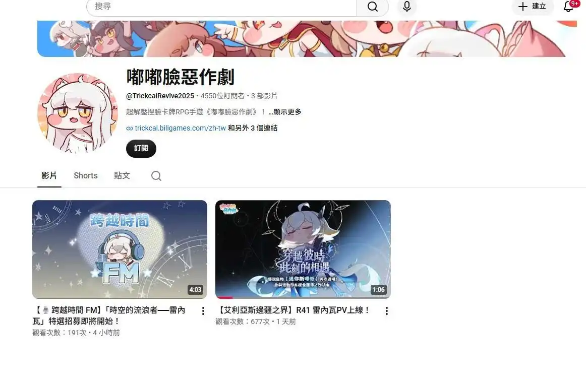 嘟嘟臉惡作劇 2