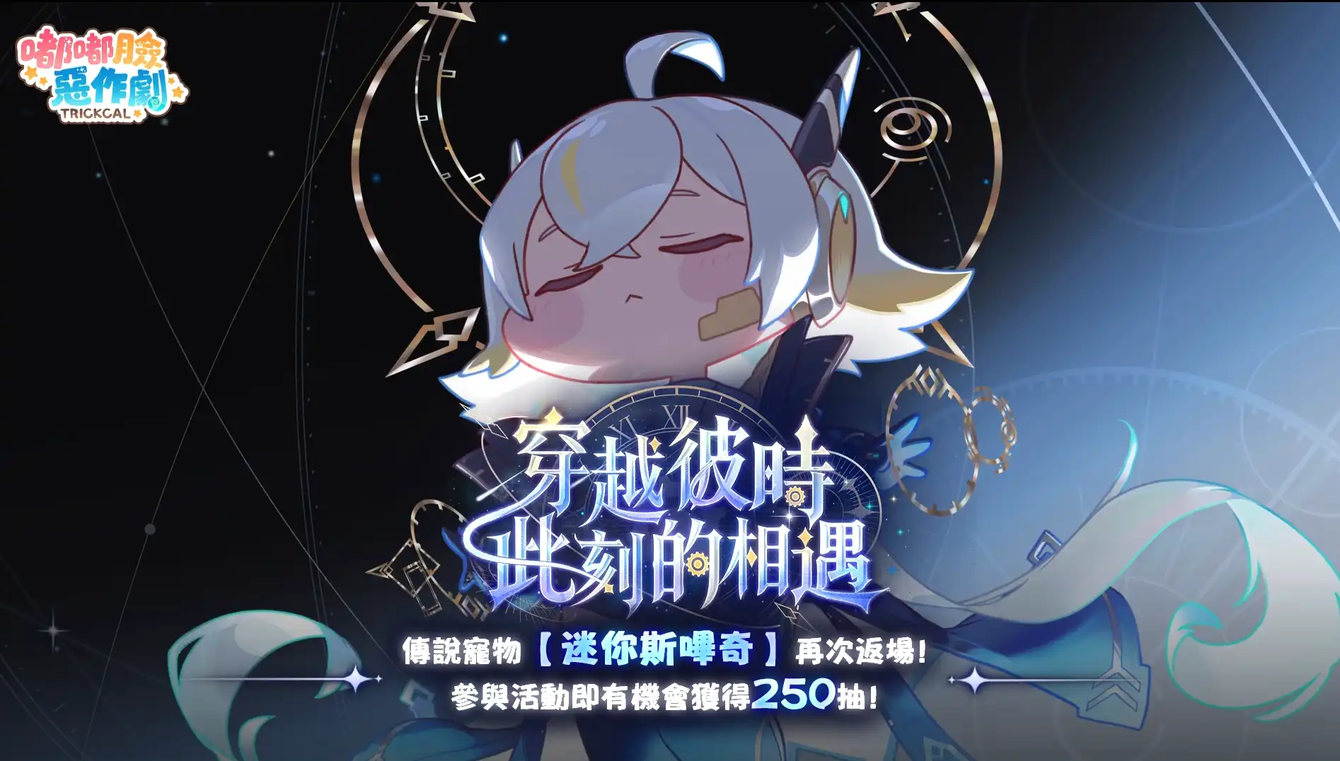 嘟嘟臉惡作劇 7