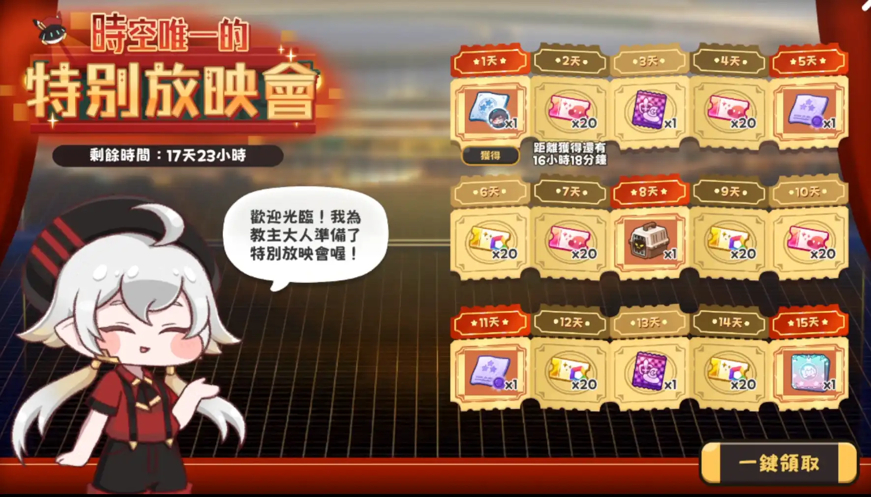 嘟嘟臉惡作劇 12