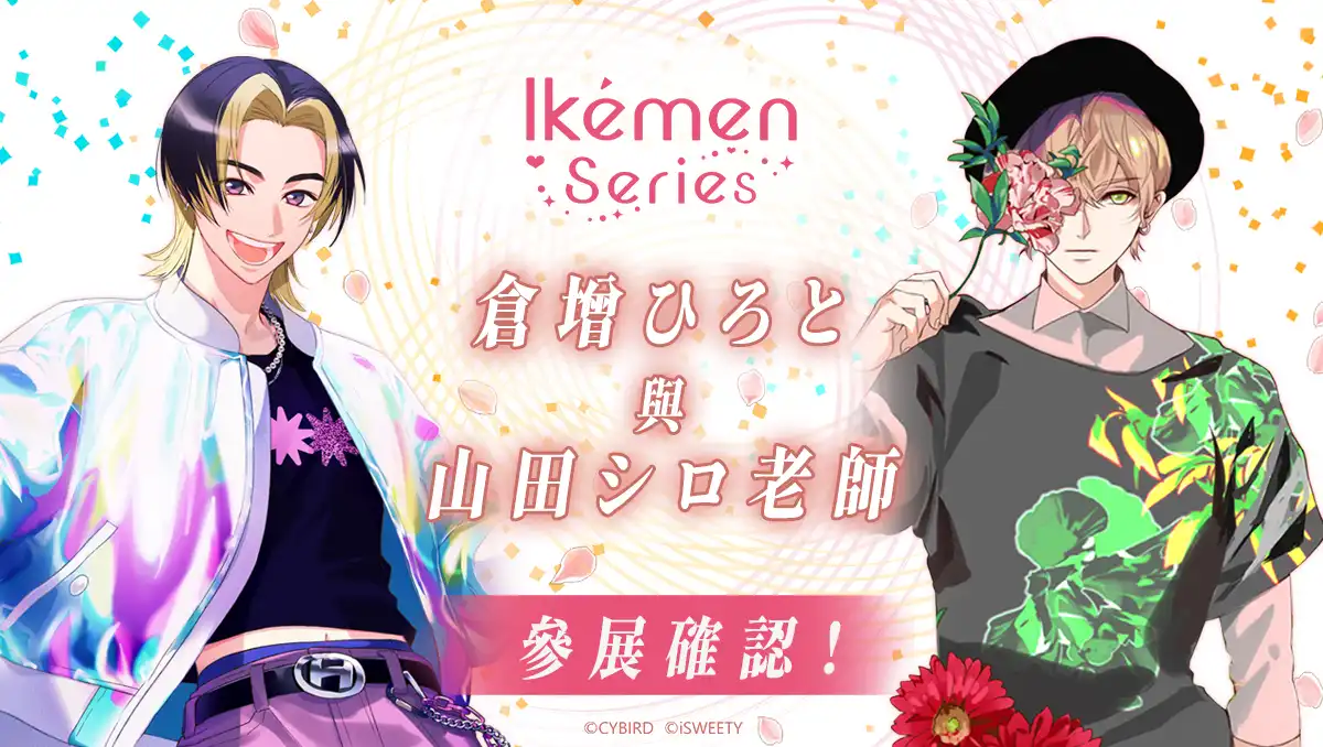 美男戰國 4